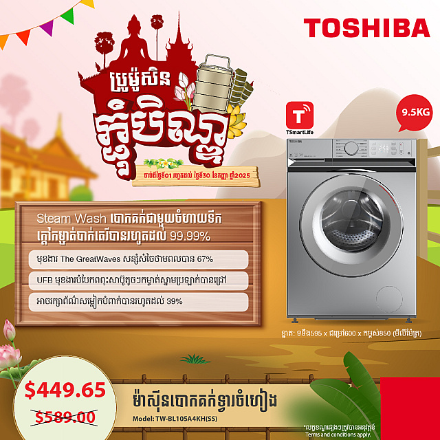 Toshiba Washing Machine (Inverter ,Front loading  9....